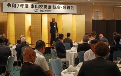 令和7年度 東山校友会総会・懇親会のご報告